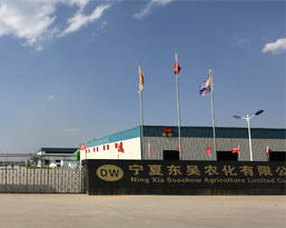 寧夏東吳農化股份有限公司年產1500噸腐霉利原藥12000噸制劑生產改擴建項目
